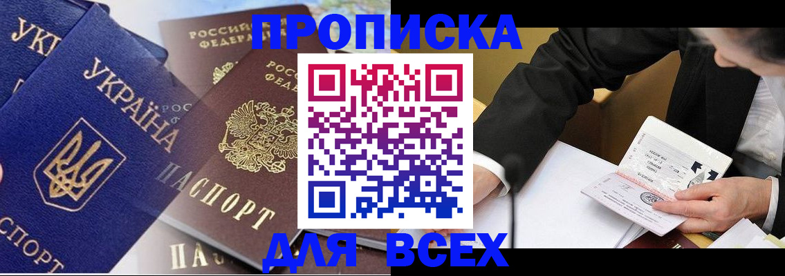 прописка гарантия в Харабали