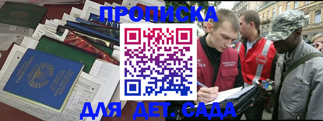 прописка для кредита в Харабали