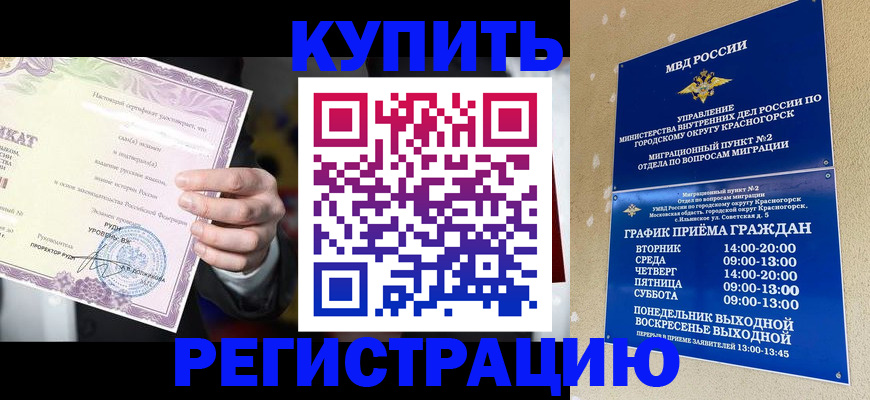 временная регистрация собственник в Харабали