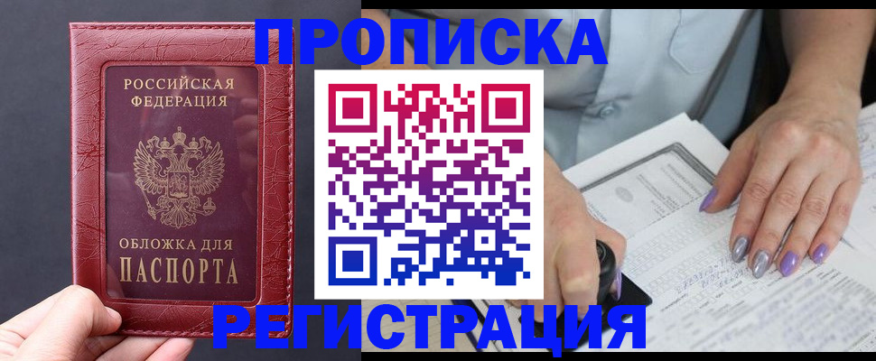 временная регистрация в квартире в Харабали