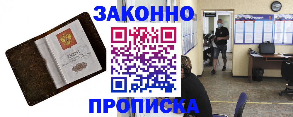 прописка поиск в Харабали