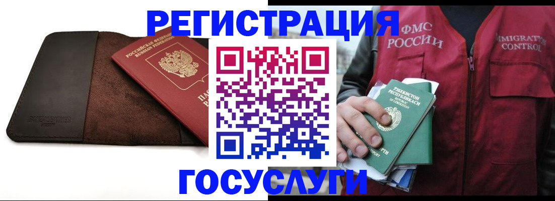 временная регистрация для всех в Харабали